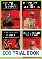 Серия "Контрразведчики ФСБ. Охотники на предателей Родины" в 5 книгах