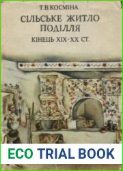 Сільське житло Поділля кінець XIX-XX ст. Історико-етнографічне дослідження