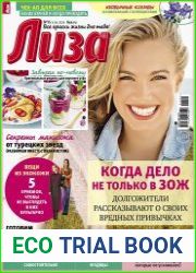 Лиза