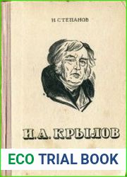 И.А. Крылов Жизнь и творчество