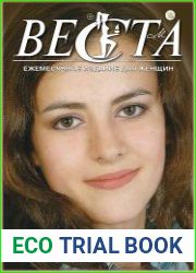 Веста-М