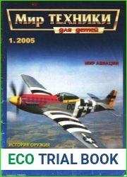 Мир техники №1 2005