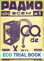 Радио всем. Подшивка за 1929 год. 24 номера