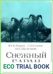 Снежный баран (морфология, систематика, экология, охрана)