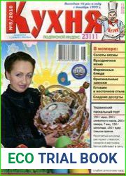 Кухня