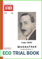 Шахматная новелла