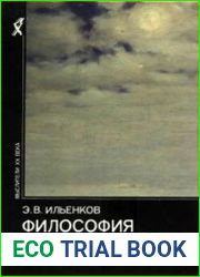 Философия и культура