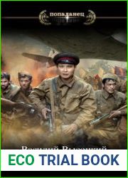 Служу Советскому Союзу. Цикл из 4 книг