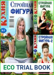 Кухня. Лучшие рецепты