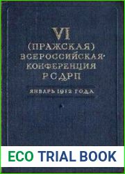 VI (Пражская) Всероссийская конференция РСДРП (январь 1912 г.)
