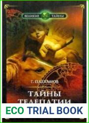 Тайны телепатии. Феномен Умного Ганса