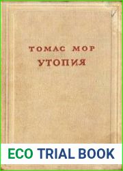 Утопия