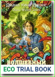 Волшебный витраж