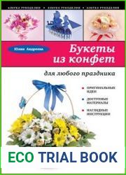 Букеты из конфет для любого праздника