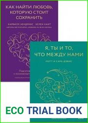 Серия "Главные книги об отношениях" в 2 книгах