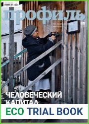Профиль