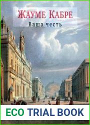 Ваша честь