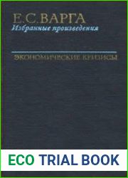 Избранные произведения в 3-х томах