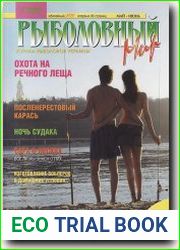 Рыболовный мир