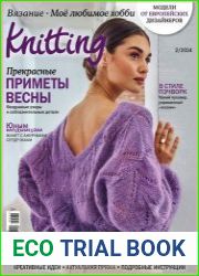 Knitting. Вязание Моё любимое хобби