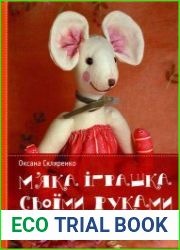 М|яка іграшка своїми руками