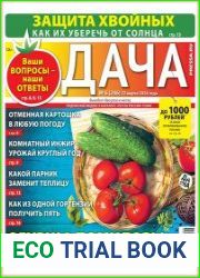 Дача