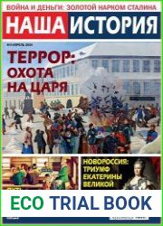 Наша история