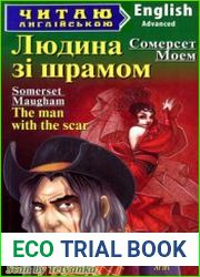 Людина зі шрамом та інші оповідання = The man with the scar and other stories Advanced Level