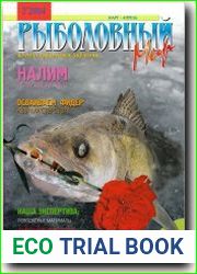 Рыболовный мир