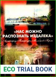 Нас можно распознать издалека