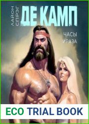 Часы Ираза