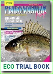 Рыболовный мир