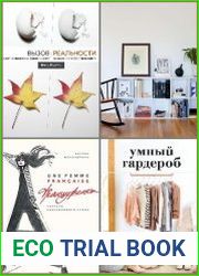 Серия "Арт-тренд" в 10 книгах