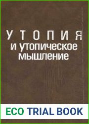 Утопия и утопическое мышление Антология зарубежной литературы