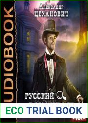 Русский Рокамболь