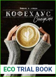 Вяжем в стиле Кофехаус спицами