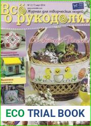 Все о рукоделии