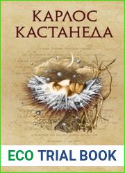 Искусство Сновидения