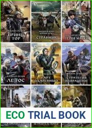 Серия "Фантастический боевик" в 1375 книгах