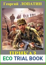 Приказ простой...