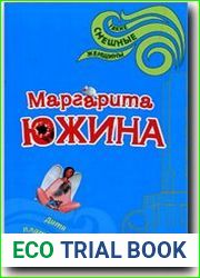 Дитя платонической любви