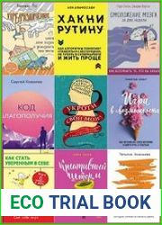 Серия "Психология. Сам себе коуч" в 26 книгах