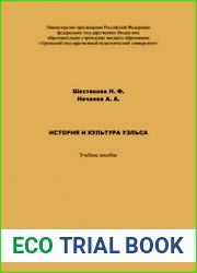 История и культура Уэльса
