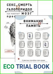 Серия "Тайны профессионалов" в 5 книгах