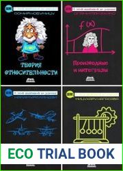Серия "С этой книжкой не уснешь!" в 9 книгах