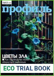 Профиль