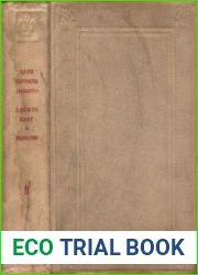 Десять книг о зодчестве. В 2-х томах