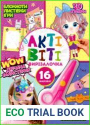 WOW! Дівчача майстерня