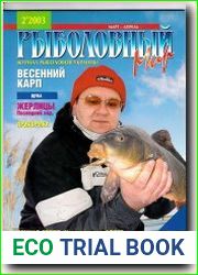 Рыболовный мир