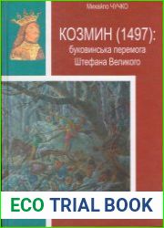 Козмин (1497). Буковинська перемога Штефана Великого
